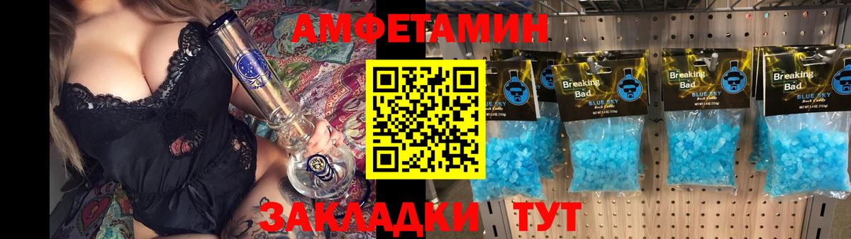 АМФЕТАМИН Розовый  Amphetamine  Набережные Челны  Вход с VPN 