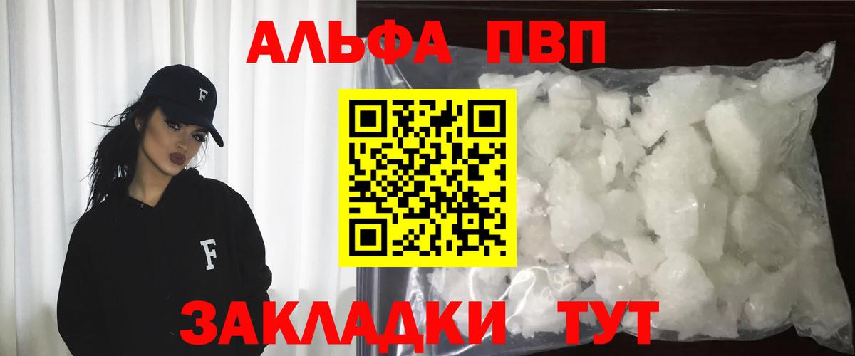 А ПВП кристаллы Набережные Челны