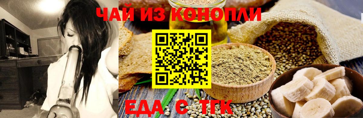 Набережные Челны  Печенье с ТГК конопля  Вход с VPN 