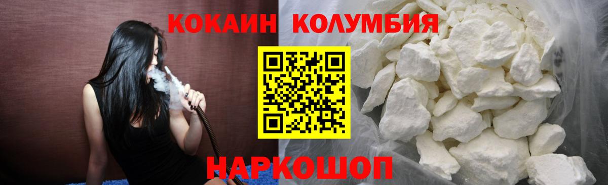 Набережные Челны  Cocaine Fish Scale  Cocaine Перу  Вход с VPN 