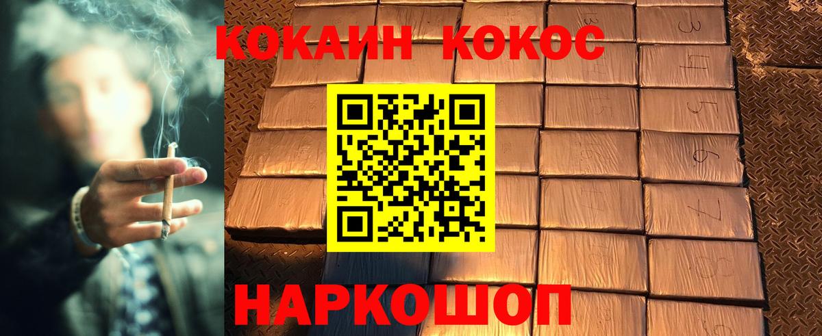 Cocaine Колумбийский Набережные Челны