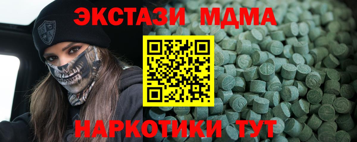 Набережные Челны  Экстази Punisher  ЭКСТАЗИ  мега маркетплейс  Вход с VPN  Экстази круглые 