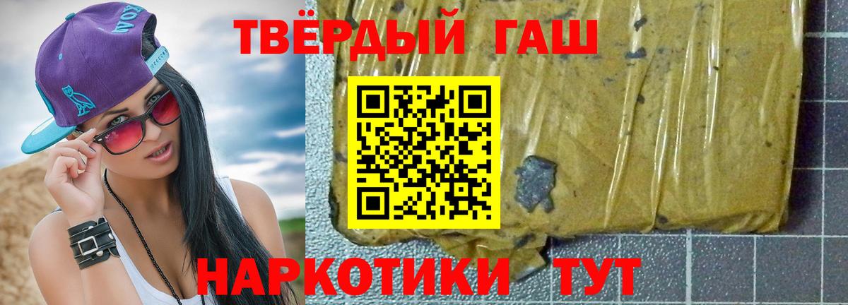 Гашиш хэш  Гашиш ice o lator  Вход с VPN  Набережные Челны 