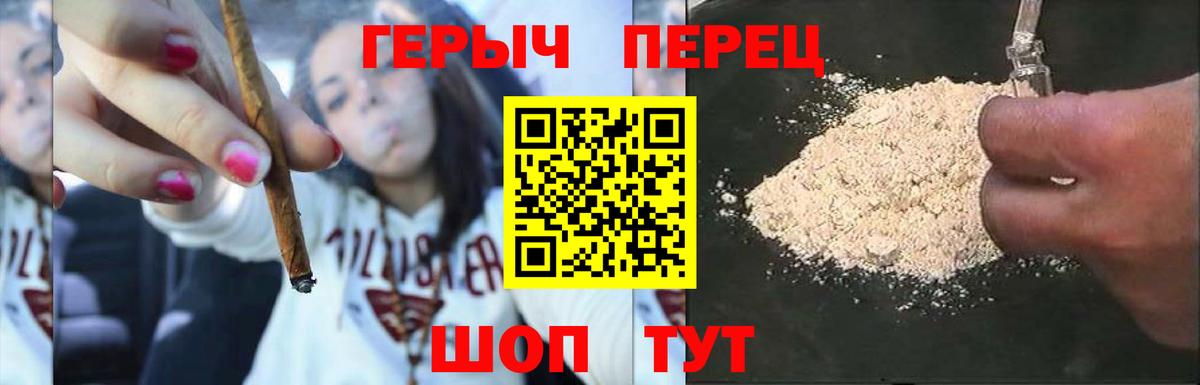 Героин гречка  Героин  Набережные Челны  Вход с VPN 
