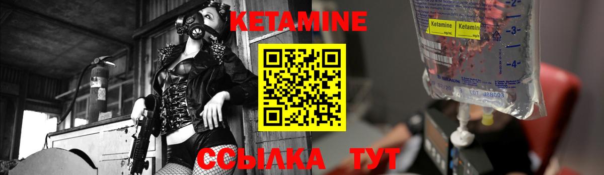 Набережные Челны  Кетамин VHQ  Вход с VPN  КЕТАМИН ketamine 