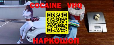 мефедрон VHQ Волжский