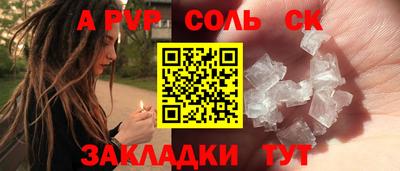 spice Волгодонск