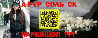 spice Волгодонск