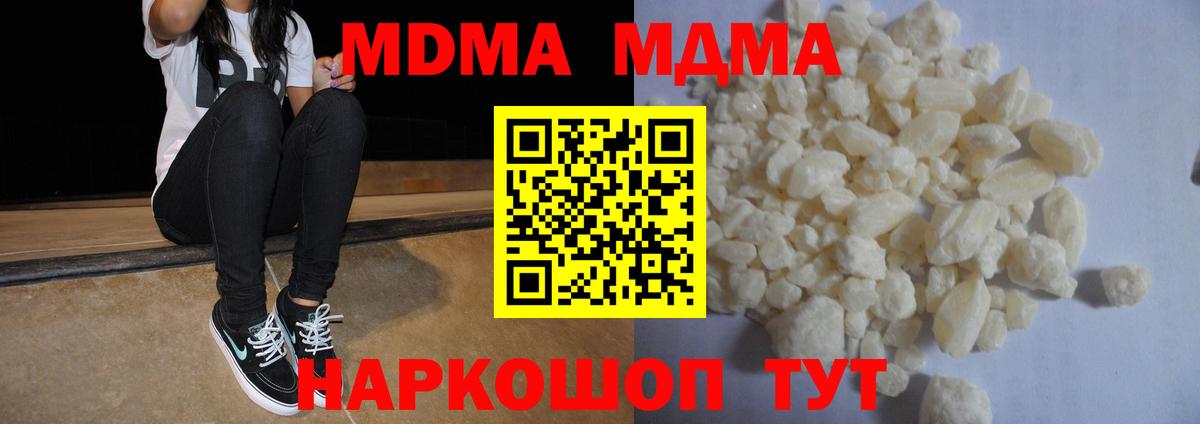 MDMA молли Набережные Челны