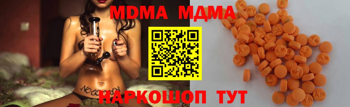 MDMA  Вход с VPN  Набережные Челны  МДМА кристаллы 