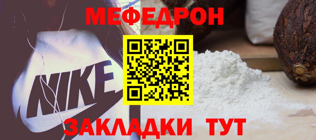 Мефедрон мяу мяу  Мефедрон  купить  цена  Набережные Челны  Вход с VPN  МЯУ-МЯУ 4 MMC 