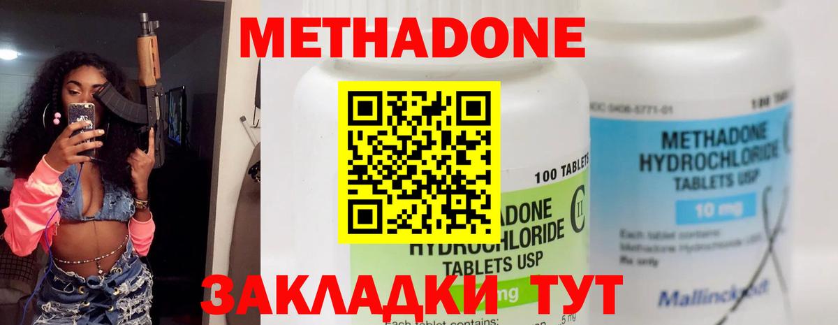МЕТАДОН мёд Набережные Челны