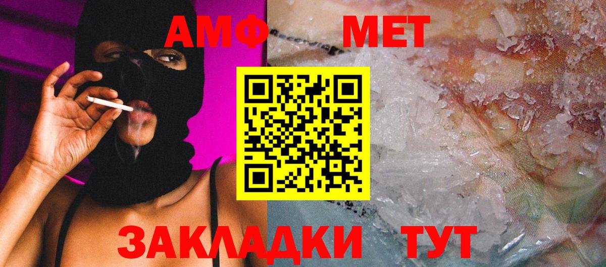 Первитин витя  Вход с VPN  Метамфетамин  Набережные Челны 