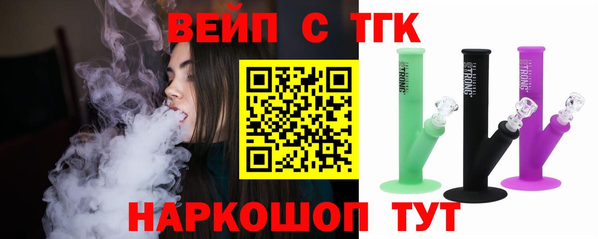 где можно купить   ТГК жижа  Дистиллят ТГК вейп с тгк  Вход с VPN  Набережные Челны 
